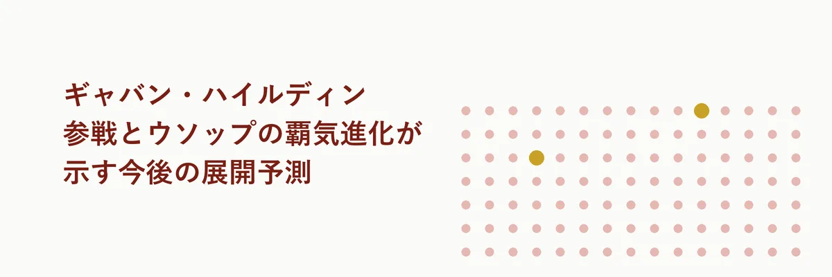 参戦したギャバンとハイルディンがイム様と対峙する迫力の見開き風シーンイラスト