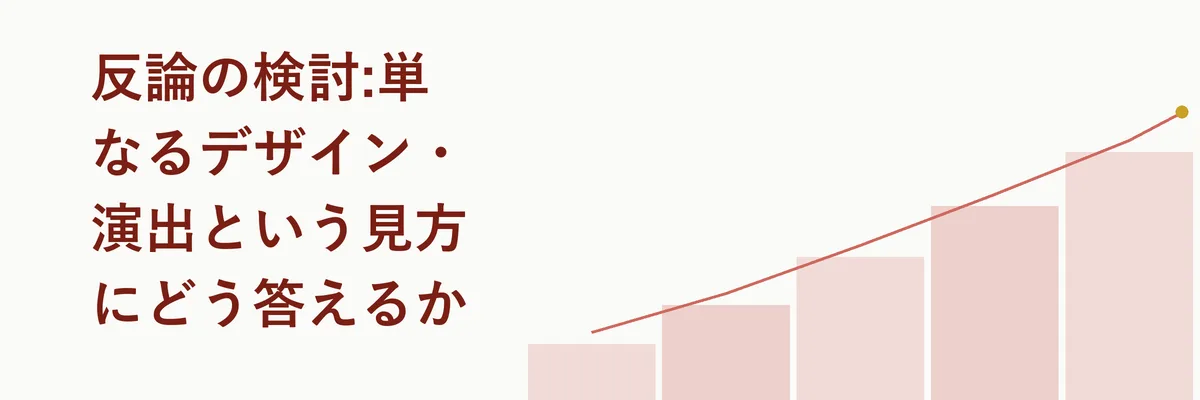 複数の考察パターンを並べて比較検討する様子を示すシンプルな図解イラスト