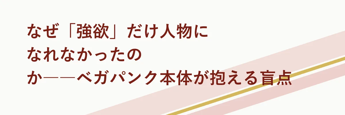 ヨークが一人だけ他の衛星たちから離れた場所に立ち、冷たい表情で世界政府側の書類を見つめているキャラクターアップイラスト