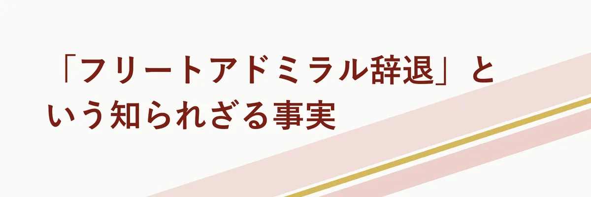 海軍本部の会議室でガープに元帥就任を打診する幹部たちのシーンイラスト