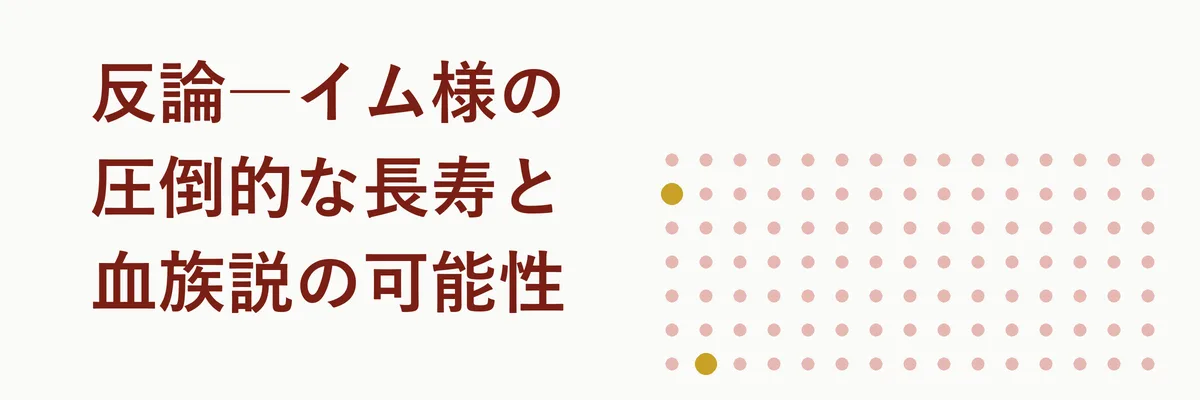 イム様が玉座の間で五老星を見下ろす様子を描いた伏線コマの説明イラスト