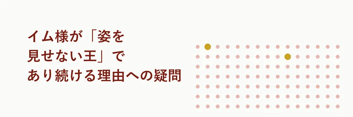 マリージョアの玉座の間で、五老星の背後にシルエットだけで座るイム様を描いた薄暗い構図のシーンイラスト