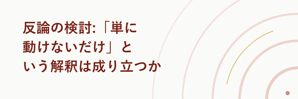 高齢で虚弱な王という反論イメージと、実際にコブラを手にかける力強い描写を対比させたコマ引用風の解説図