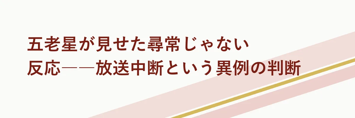 ワノ国編終盤、衛星のようなデンデンムシの映像を見て動揺する五老星たちの会議シーンのイラスト