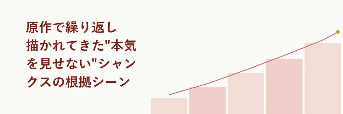頂上戦争で白ひげと対峙し戦争を止めるシャンクスのシーンイラスト
