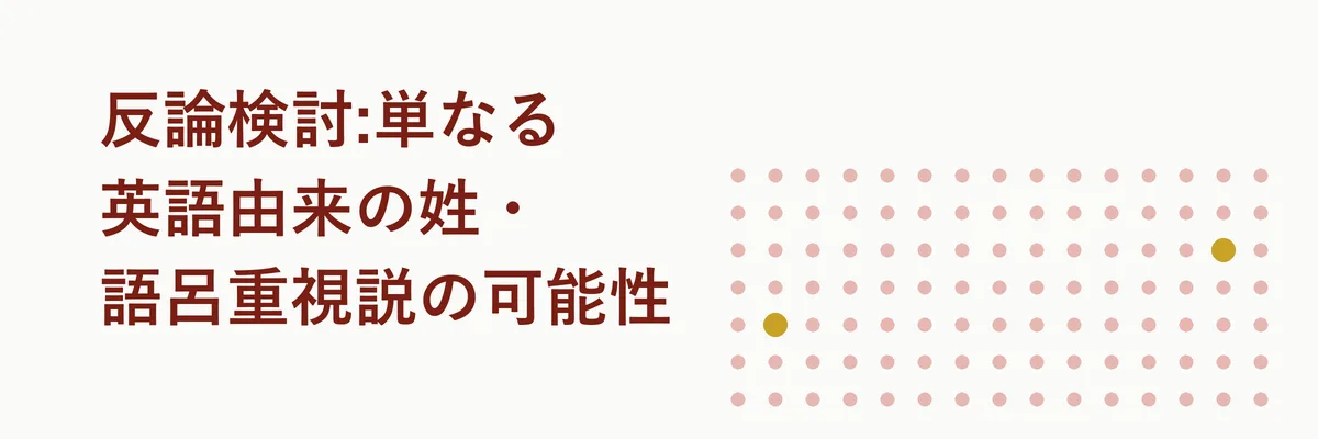 「shank」という単語の複数の意味を分岐図で整理した図解イラスト