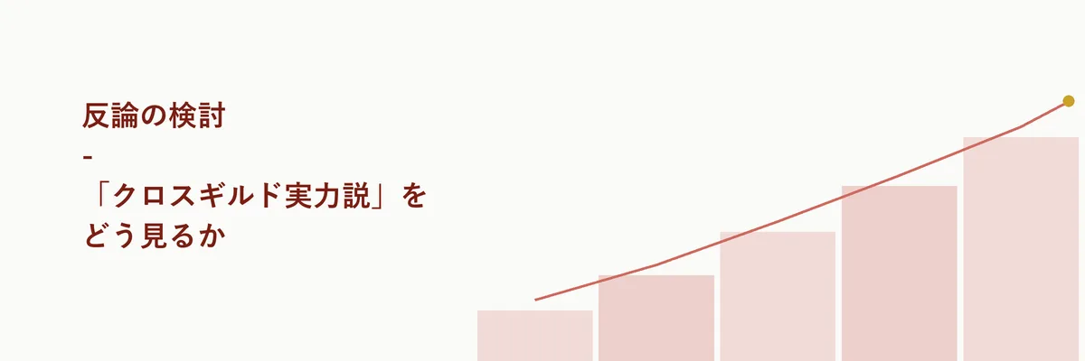 クロスギルドの旗を掲げるバギー・ミホーク・クロコダイルのシーンイラスト