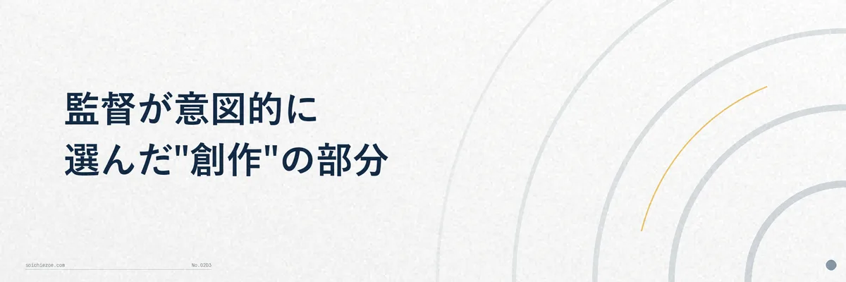 映画のワンシーンをイメージした創作と科学のバランスを示すイラスト