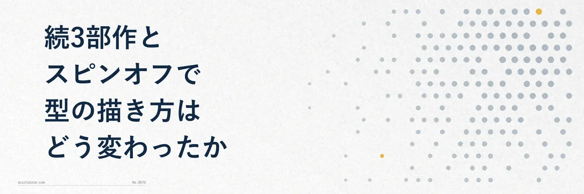 レイ・アソーカ・グリーヴァス・ダークセーバーなど新3部作以降とスピンオフ作品の剣戟描写の変化を並べた年表風の図解