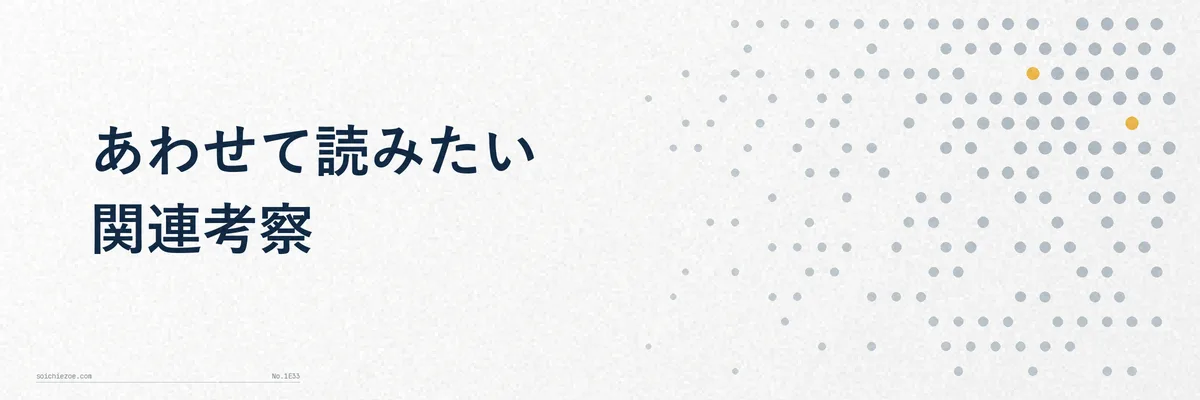 複数の書物や資料が重なり合う参考文献のようなイメージ図