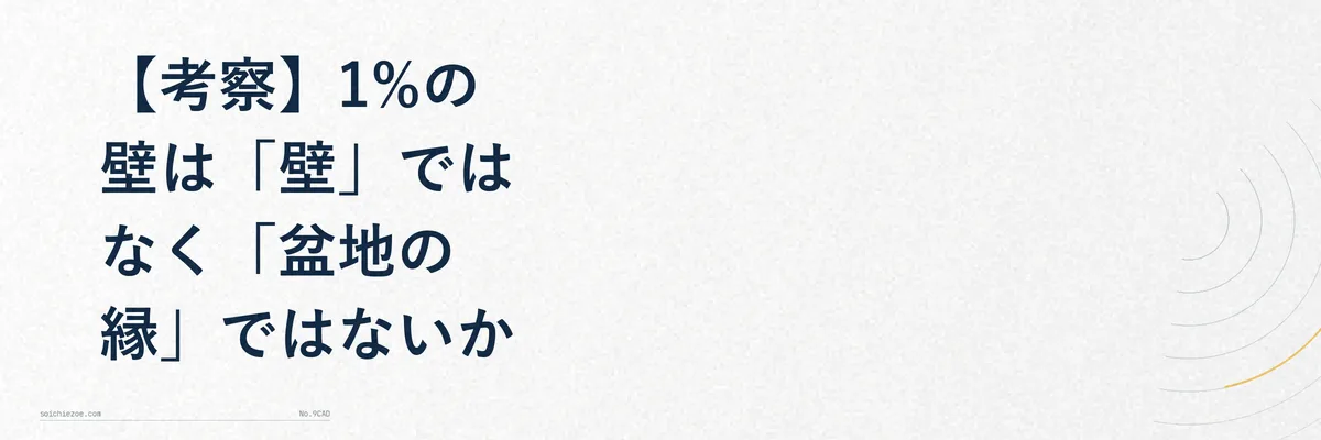 尾根を挟んで左右に分かれる二つの盆地と、稜線に落ちた一粒の雨が行き先を分ける様子を描いた分水嶺の図解