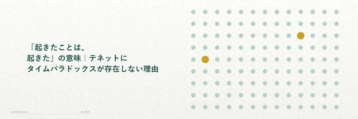 時間の輪が閉じたループを描く、円環状の矢印のイメージ図解