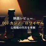 暗闇の中で複数のポーカーチップが積み上げられたカジノテーブルの一角。スポットライトが照らす高額ポーカーの緊迫感を表すイメージ