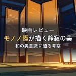 和の屏風と提灯の灯りを表したイメージ画像