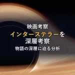 感想