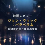 雨に濡れた夜のネオン街の路地に温かいランプの光が並ぶイラスト。緊迫感と孤独感を漂わせる作品全体の雰囲気を表現。