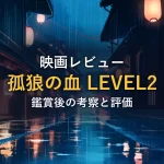 雨の降る夜の日本の裏路地に赤提灯とネオンの灯りが滲む情景