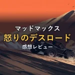夕焼けの砂漠を疾走するオフロードバギーのイラスト（映画『マッドマックス 怒りのデスロード』のイメージ）
