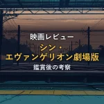 夕暮れの無人駅のホームから線路と架線が奥へ伸びる、静かな別れを思わせる情景イラスト