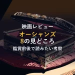 ベルベットの上に置かれたダイヤモンドのネックレスを表したイメージ画像