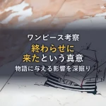 シャンクスとドラゴン：直接的な面識はあるのか？