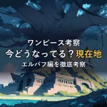 蔦に覆われた古代の石造遺跡と巨大な木の根を描いたアイキャッチ画像。