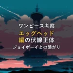 夕焼けの海辺に立つ放送塔と難破船をイメージしたイラスト