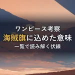 マストにはためく無地の旗と羊皮紙の上の封蝋を描いたアイキャッチ画像。
