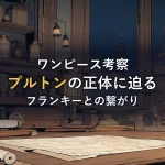 古びた設計図とランタン、歯車が並ぶ工房の机をイメージしたイラスト