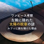 ウタとルフィの繋がり：幼馴染としての絆
