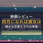 桜が舞う無人の電車内から見える春の風景のイメージ