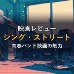 レコードとギターが置かれた1980年代風の部屋のイメージ