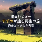 廃墟にぽつんと立つ古い扉を表したイメージ画像