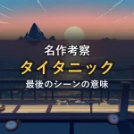 夕暮れの海に浮かぶ氷山と懐中時計、ロマンティックな雰囲気のイラスト（作品情報）