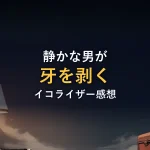 静かな男が牙を剥くイコライザー感想