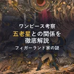 シャンクスvsキッド！エルバフでの衝撃的な戦いを振り返る